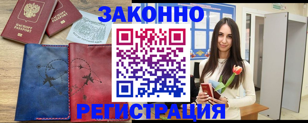 временная регистрация в квартире в Котельниче