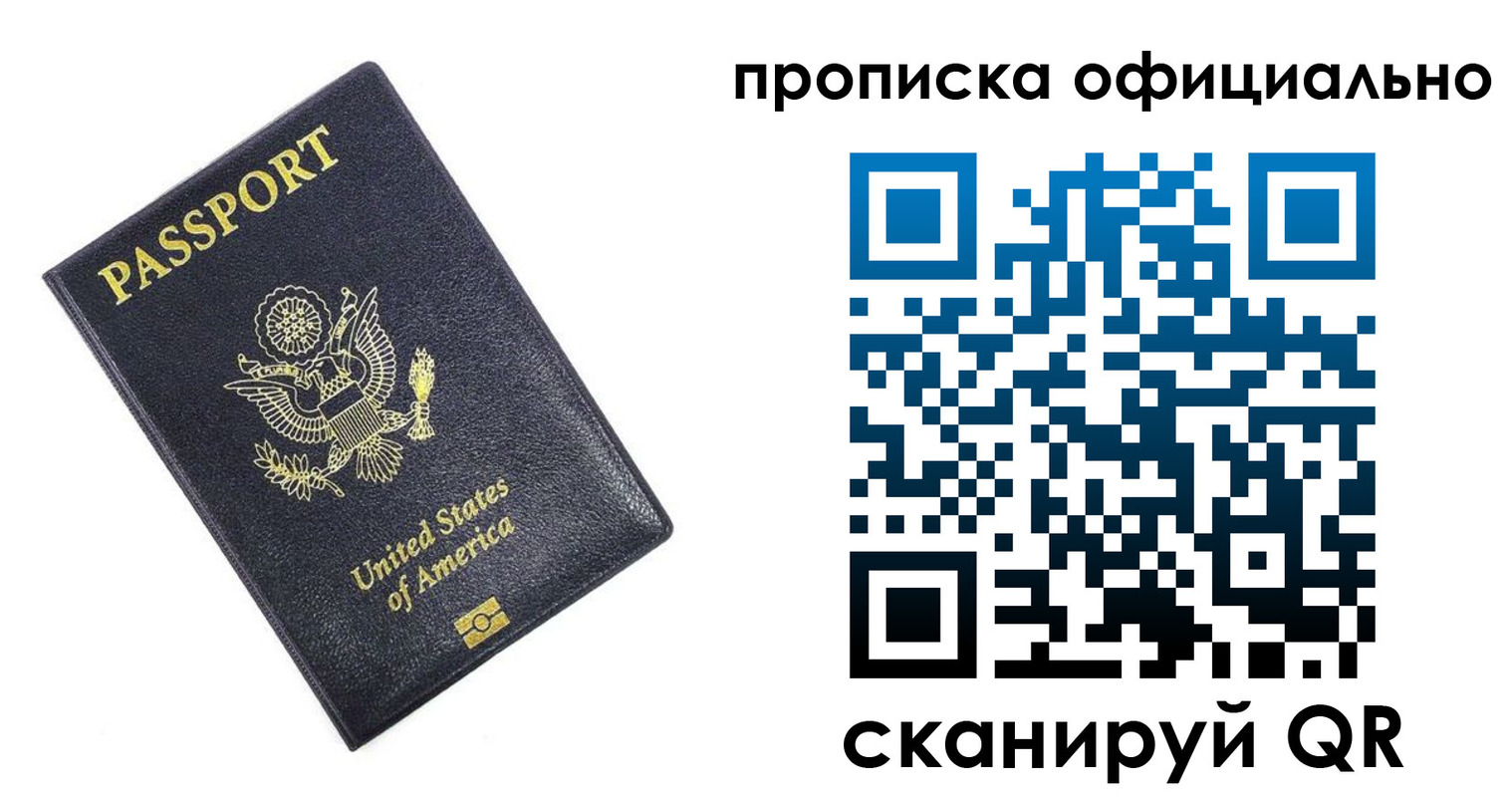 временная регистрация гарантия в Котельниче