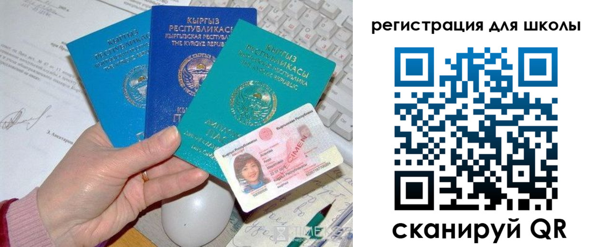 прописка для кредита в Котельниче