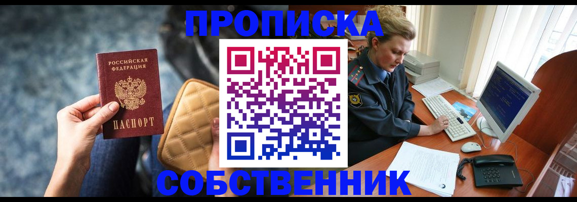 прописка для военкомата в Котельниче