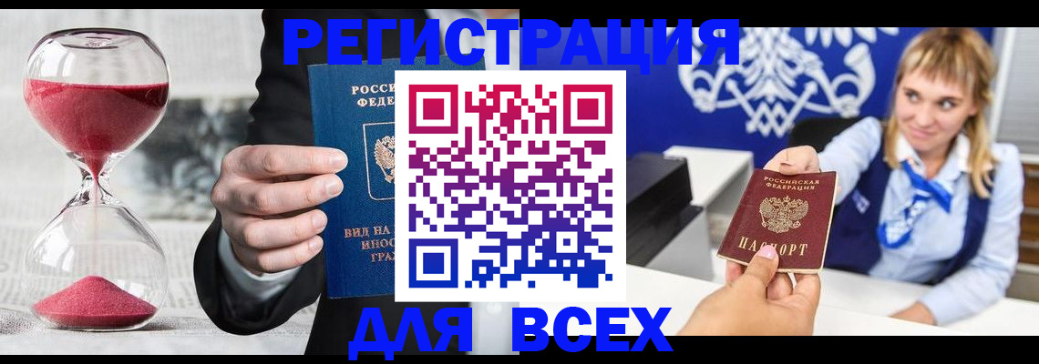 прописка в квартире в Котельниче
