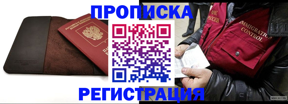 регистрация в Котельниче