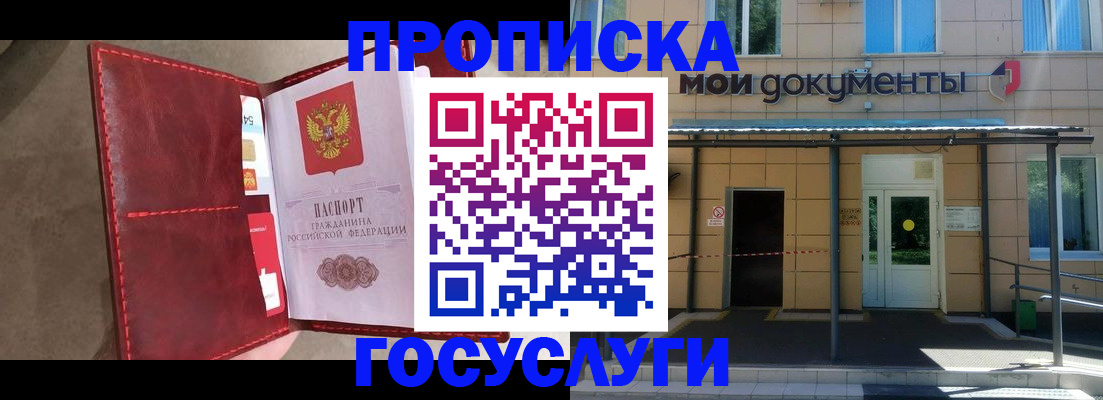 прописка от собственника в Котельниче