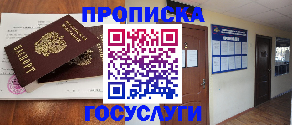 временная регистрация госуслуги в Котельниче