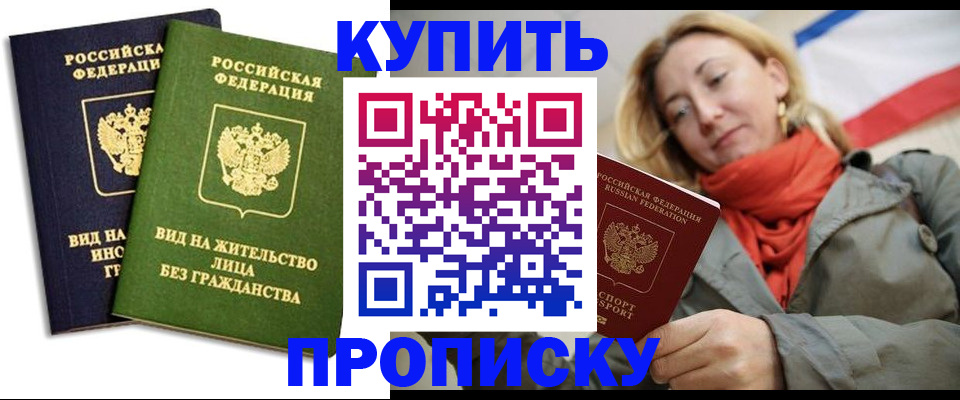 прописка для кредита в Котельниче