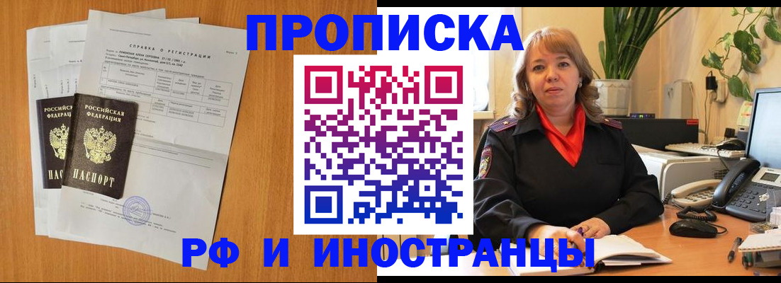 прописка поиск в Котельниче