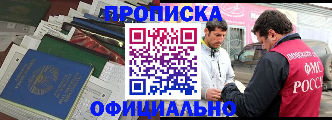 прописка для школы в Котельниче