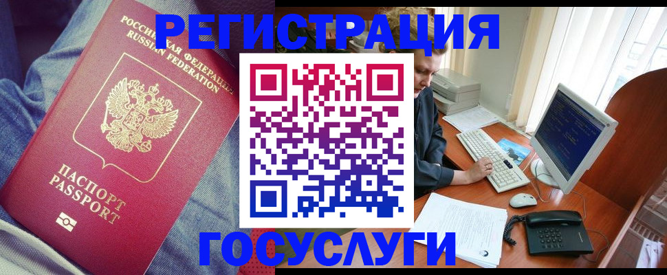прописка для работы в Котельниче