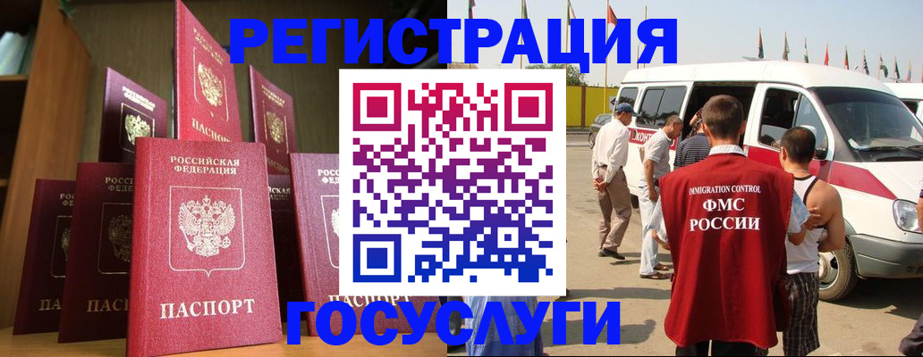 прописка законно в Котельниче
