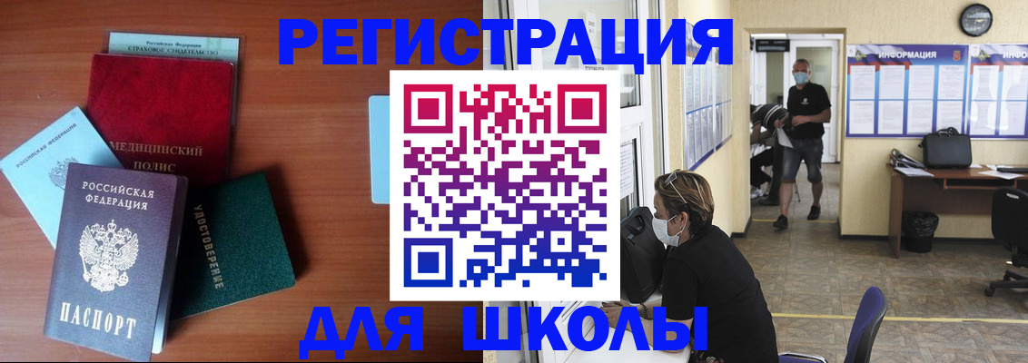 прописка гарантия в Котельниче
