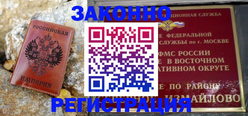 миграционный учет в Котельниче