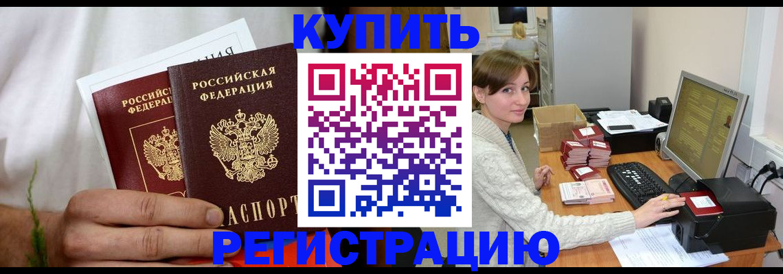 миграционный учет в Котельниче